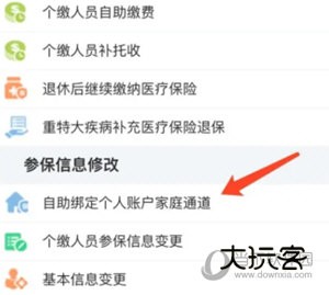 i深圳APP官方下载