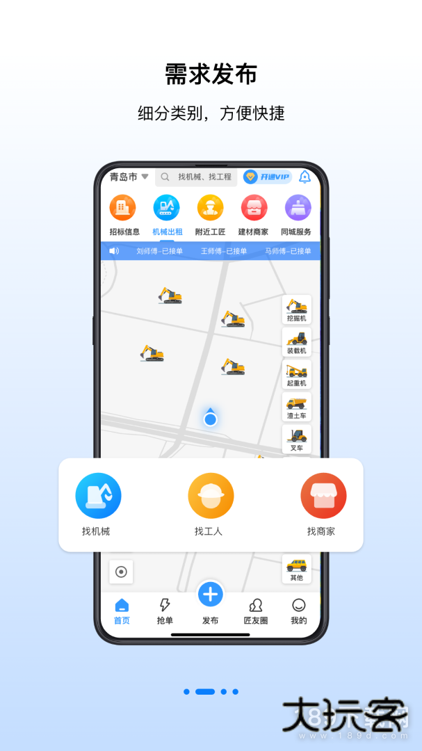 工匠人安卓版下载