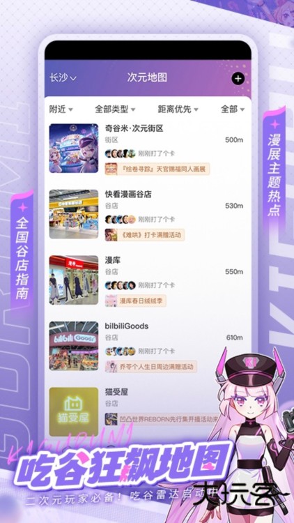 奇谷米app宣传图