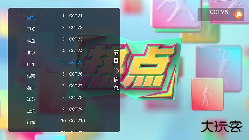 元宝TV下载最新版v1.0.4 安卓版