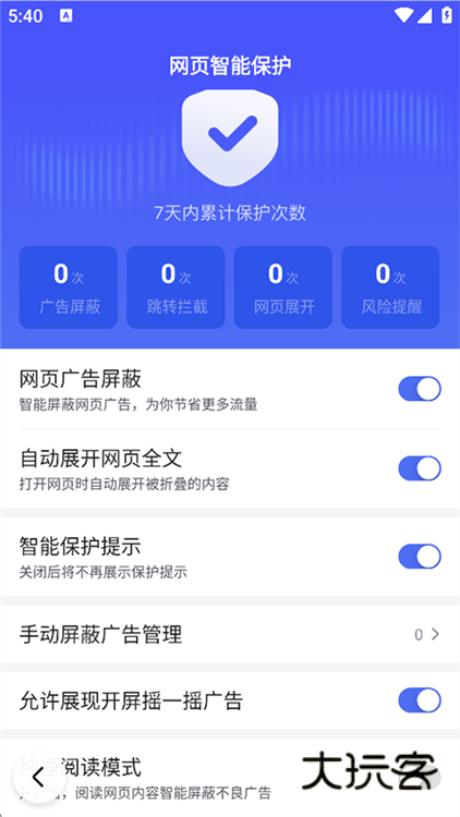 纯净版怎么设置 &zwnj配图3