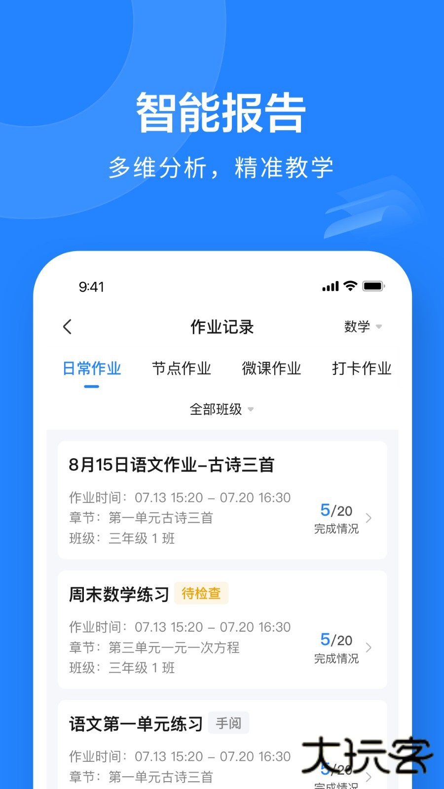 一教一学V10.4.27.2289安卓版