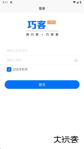 巧客APP3