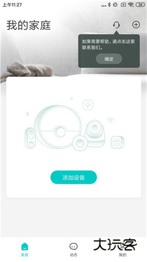 连接摄像头教程配图2