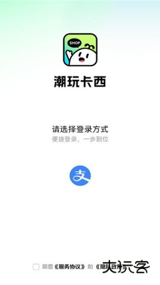 潮玩卡西最新版下载
