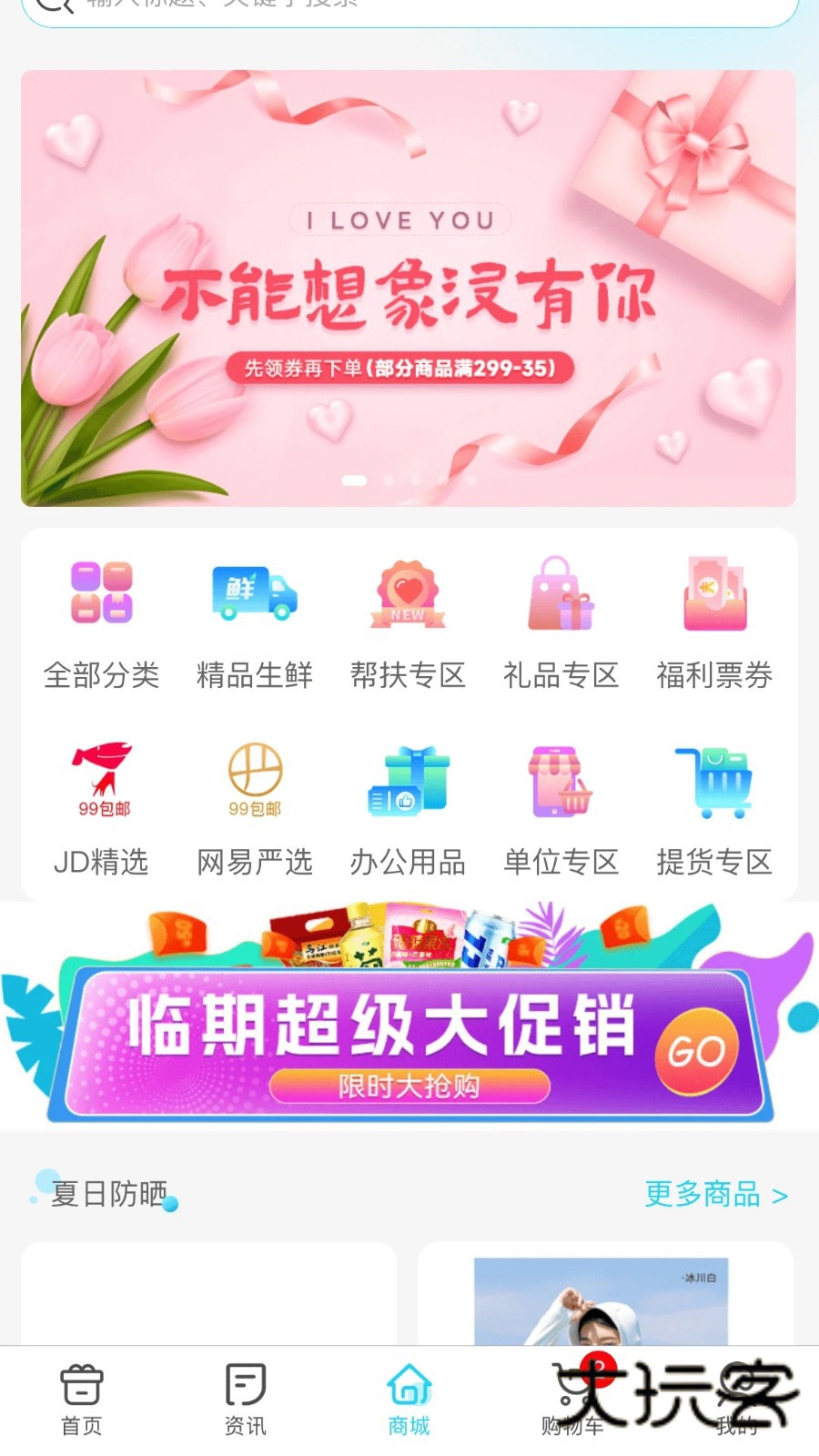 华泽微福V2.6.60安卓版