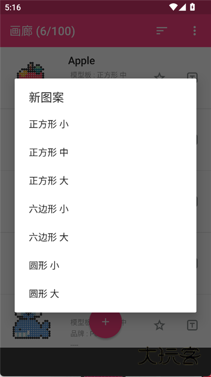 怎么编辑内容配图2
