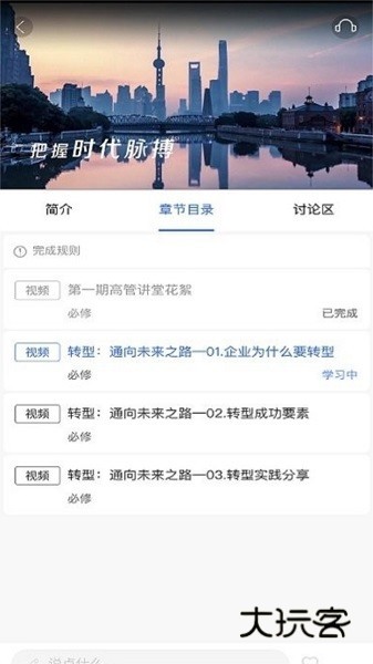 太保学习APPV1.1.53安卓版