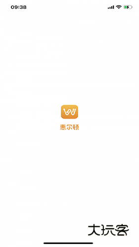 惠尔顿V2.0.1安卓版