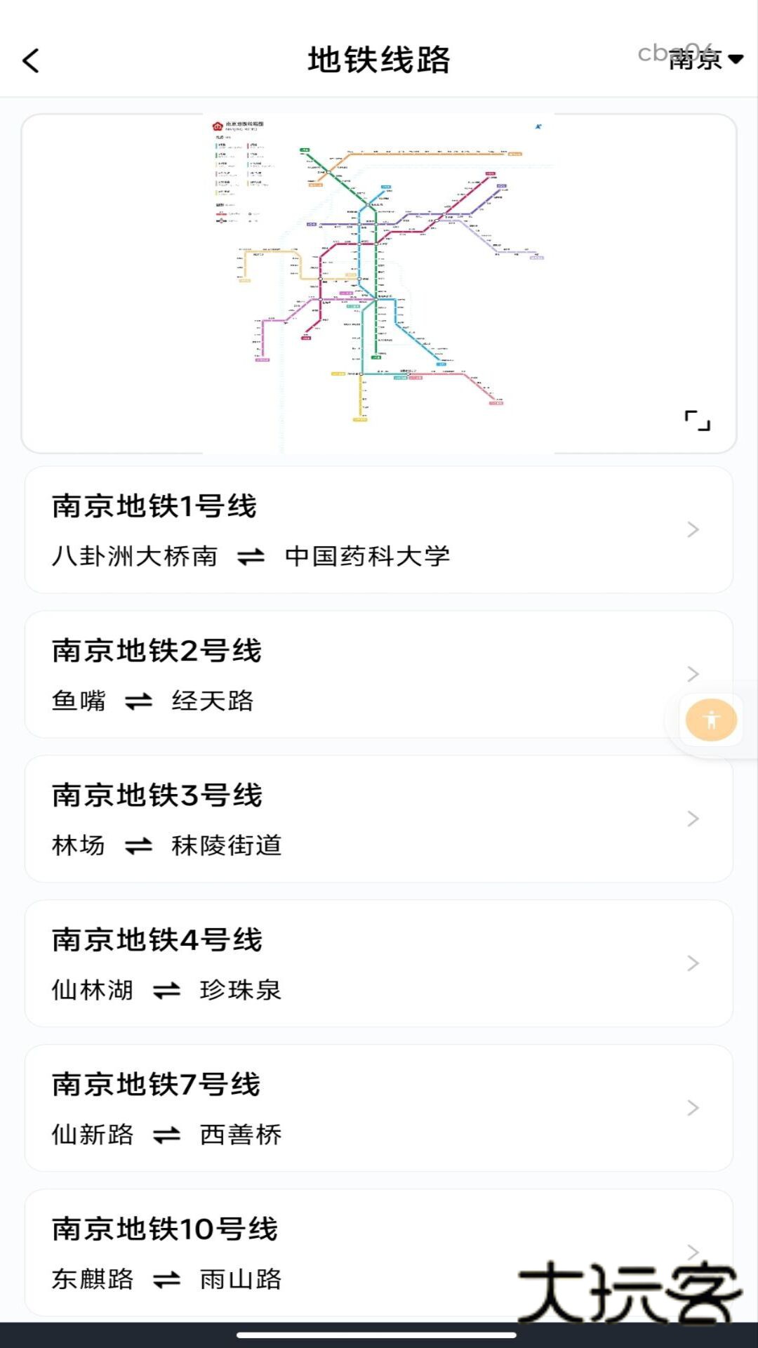 刷码乘车通V1.0.0安卓版