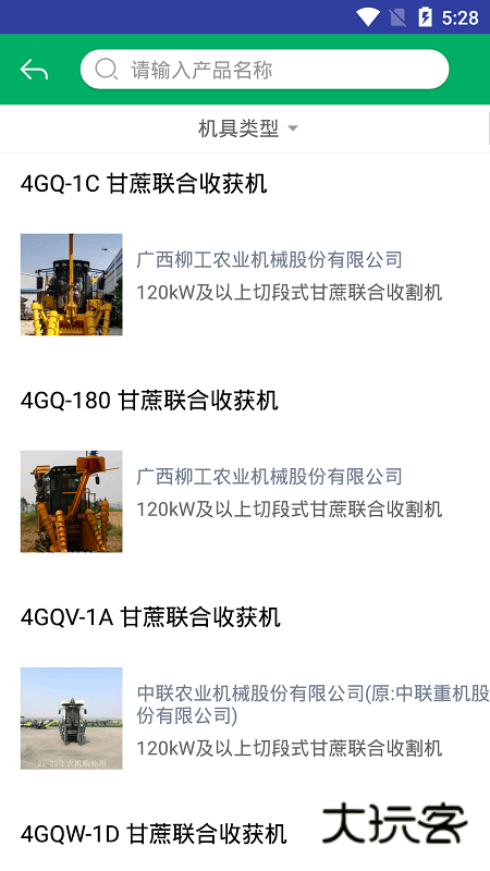 云南农机补贴V1.3.9安卓版