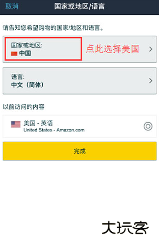 亚马逊购物国际版2025最新版下载