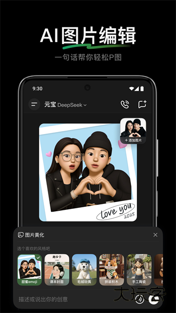 腾讯元宝V2.50.0安卓版