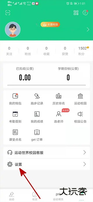 怎么改密码配图1