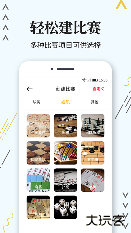 标准计分器安卓版下载