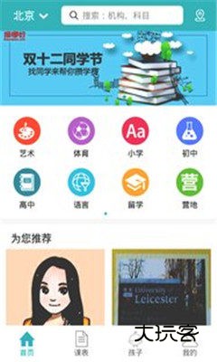 报哪好APP宣传图