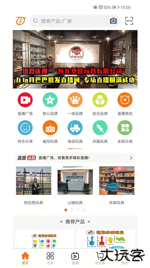 玩具巴巴安卓版下载