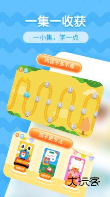 韵文识字软件下载v1.0.1 安卓版