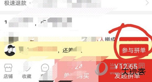 拼多多商城APP下载