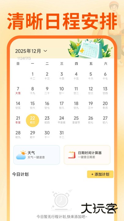同城跑腿骑手配送app下载v1.0.1 安卓版