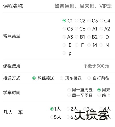 怎么设置班型配图3