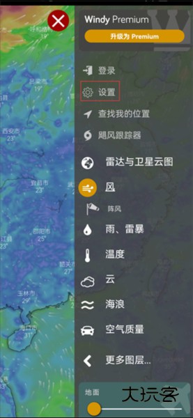windy气象软件