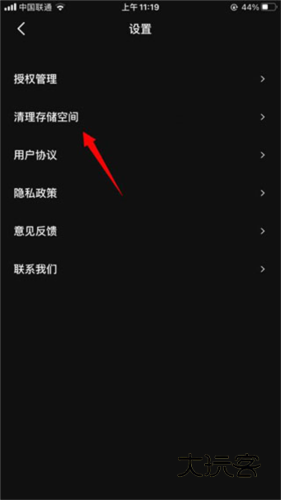 怎么清理存储空间配图3