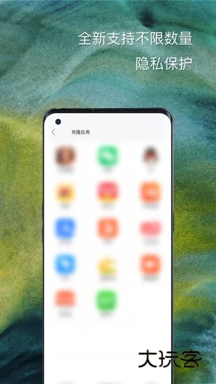 云手机分身V12.6.6安卓最新版