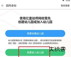 怎么加入班级配图2