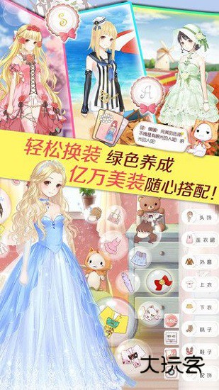 暖暖环游世界百度多酷