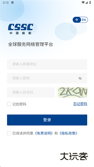 CSGS app下载 CSGS app下载