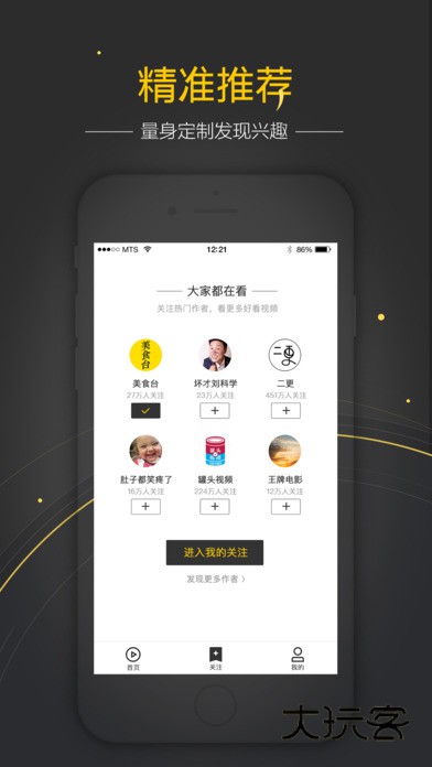 百度好看V7.94.5.10安卓版