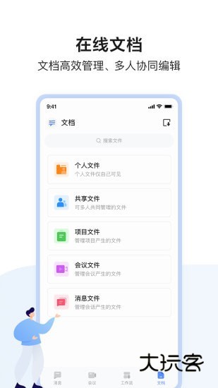 百度如流V8.67.6.0安卓版