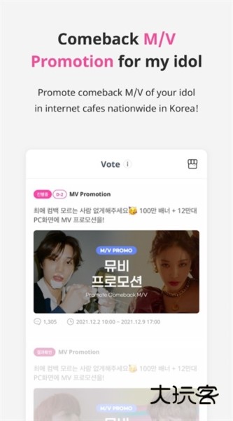 冠军秀国际版APP