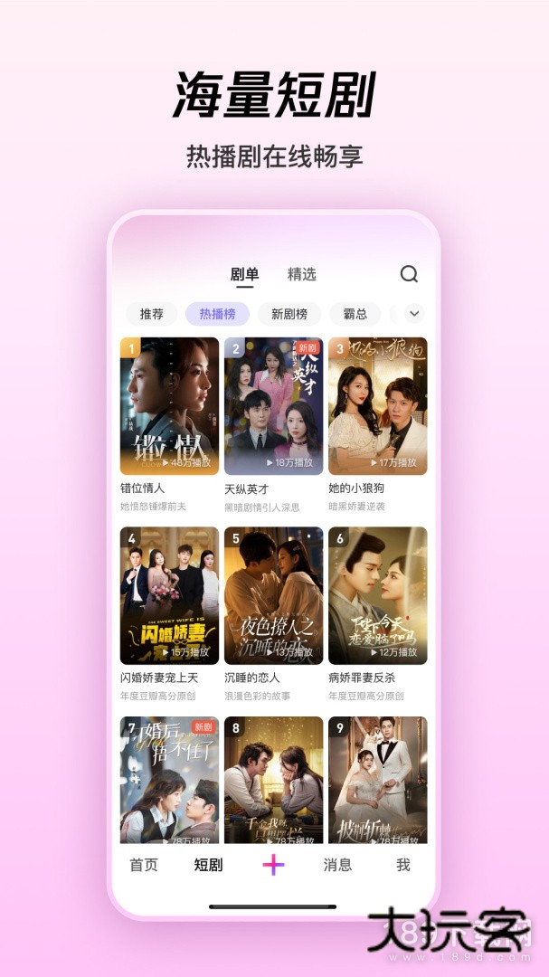 微视安卓版下载