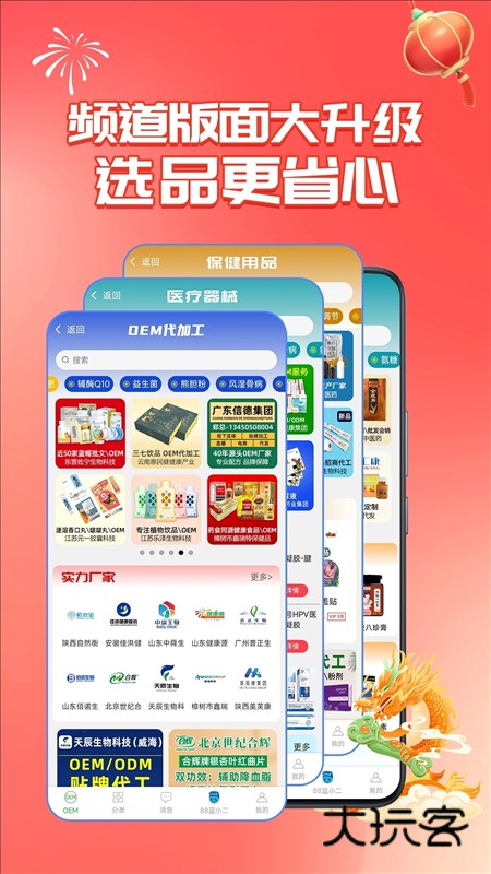 88蓝健康产业网2