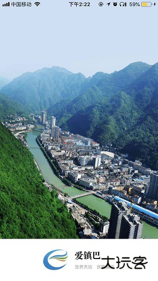 爱镇巴V1.3.1安卓版