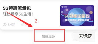 河南移动智慧生活6