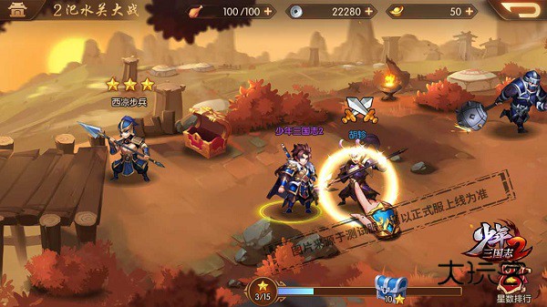 少年三国志2九游版最新版 1.52.47安卓版