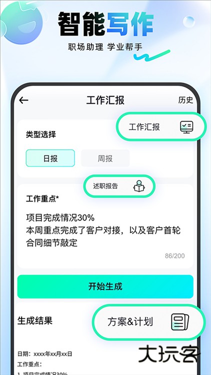 软件优势配图1