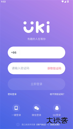 注册登录教程配图1