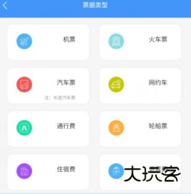 如何上传电子发票配图3