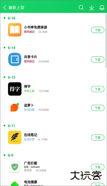 界面功能介绍配图7