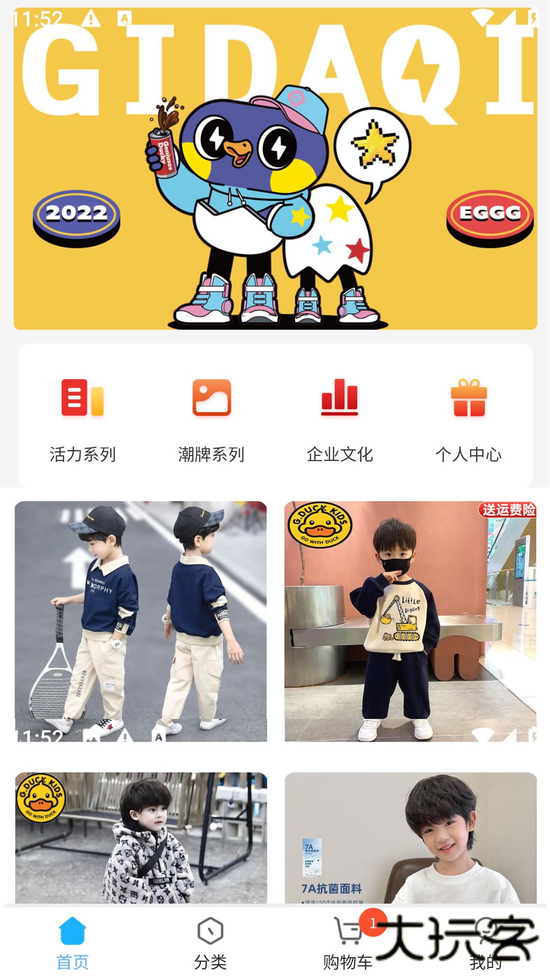 发财鸭V6.0.2安卓版