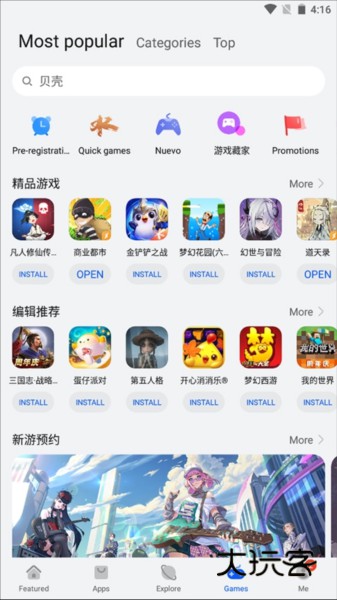 华为AppGallery官方版