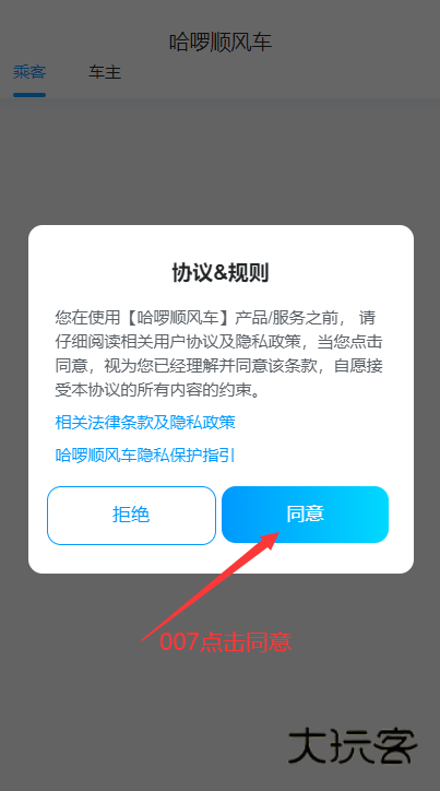 哈撤绯app下载最新版本