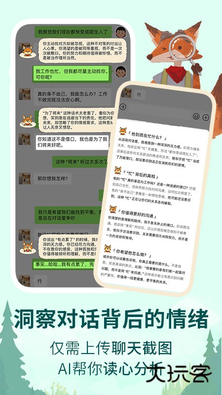 林间聊愈室V1.8.7安卓版