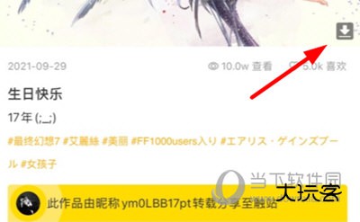 画师通下载原图