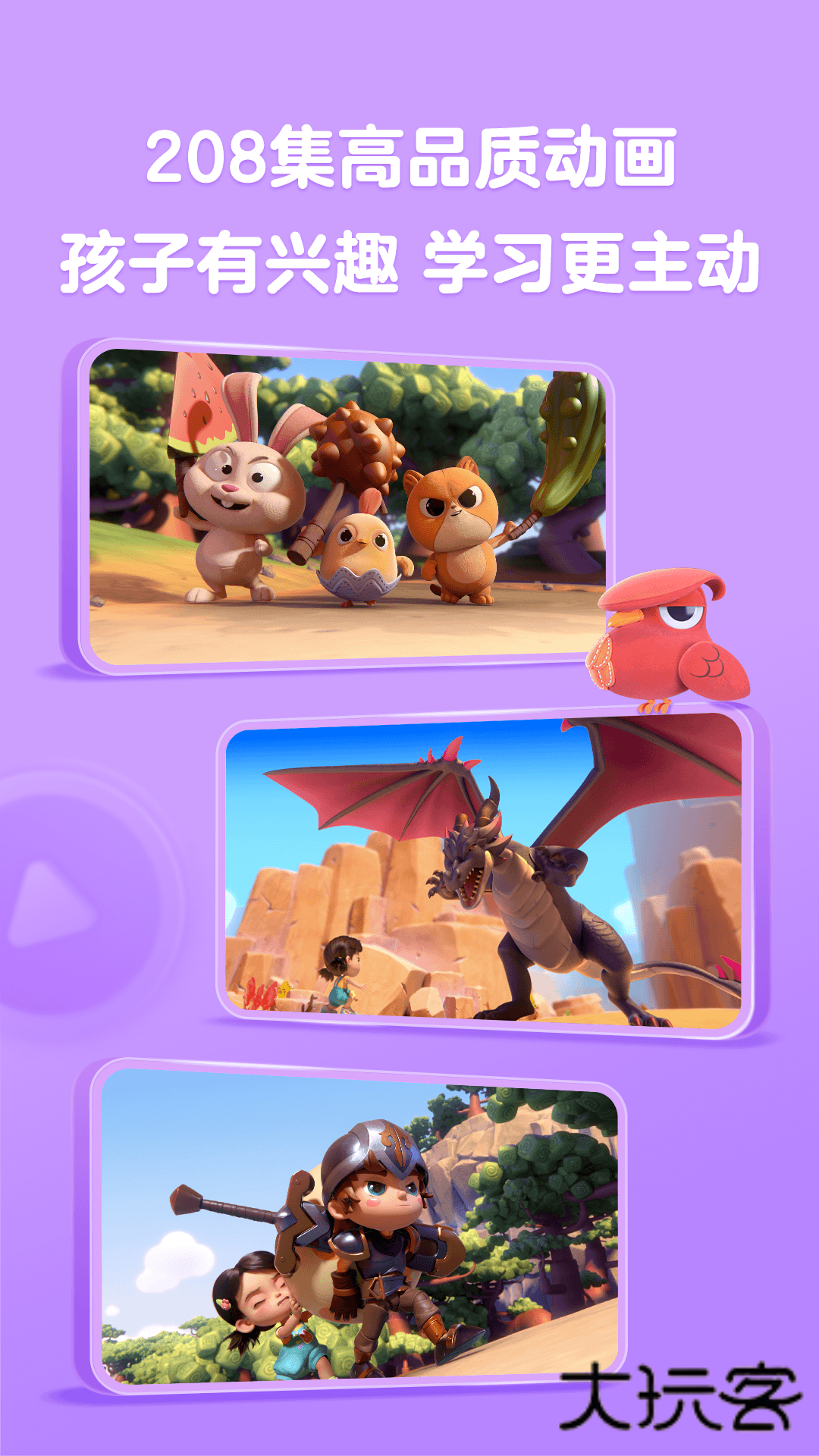 美琪英语启蒙V1.1.54安卓版