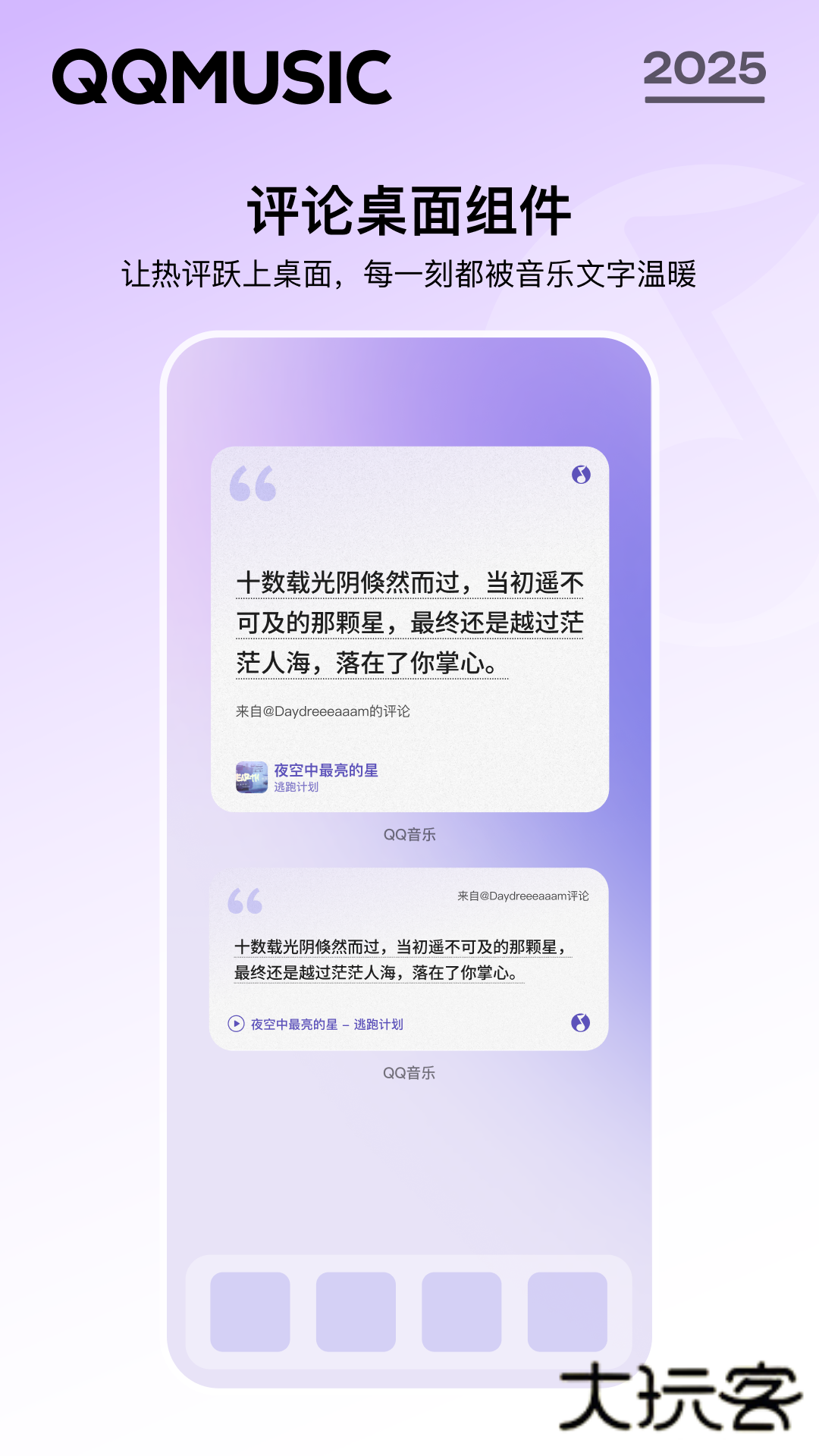 QQ音乐APP正版V20.0.0.8安卓版